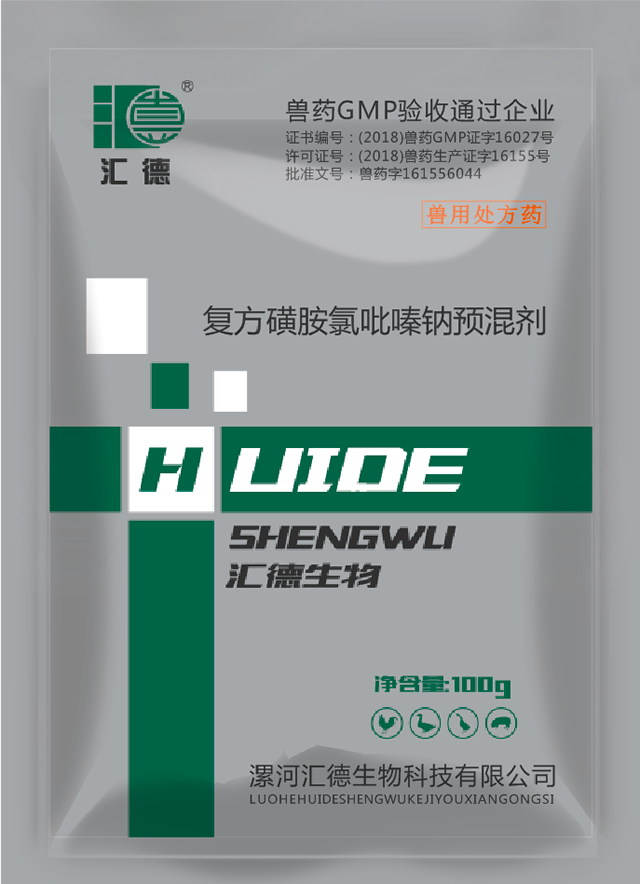 襙逼逼复方磺胺氯吡嗪钠预混剂